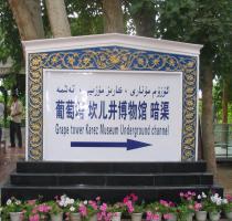 Karez Well Site